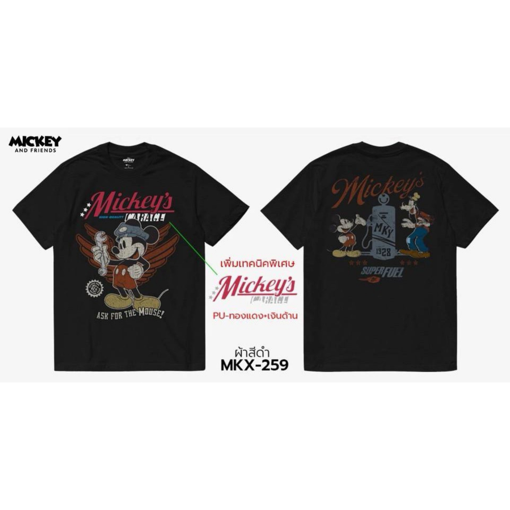 Power 7 Shop เสื้อยืดการ์ตูน "มิกกี้เมาส์" ลิขสิทธิ์แท้ DISNEY “เทคนิคพิเศษ“(MKX-259) — صورة 6
