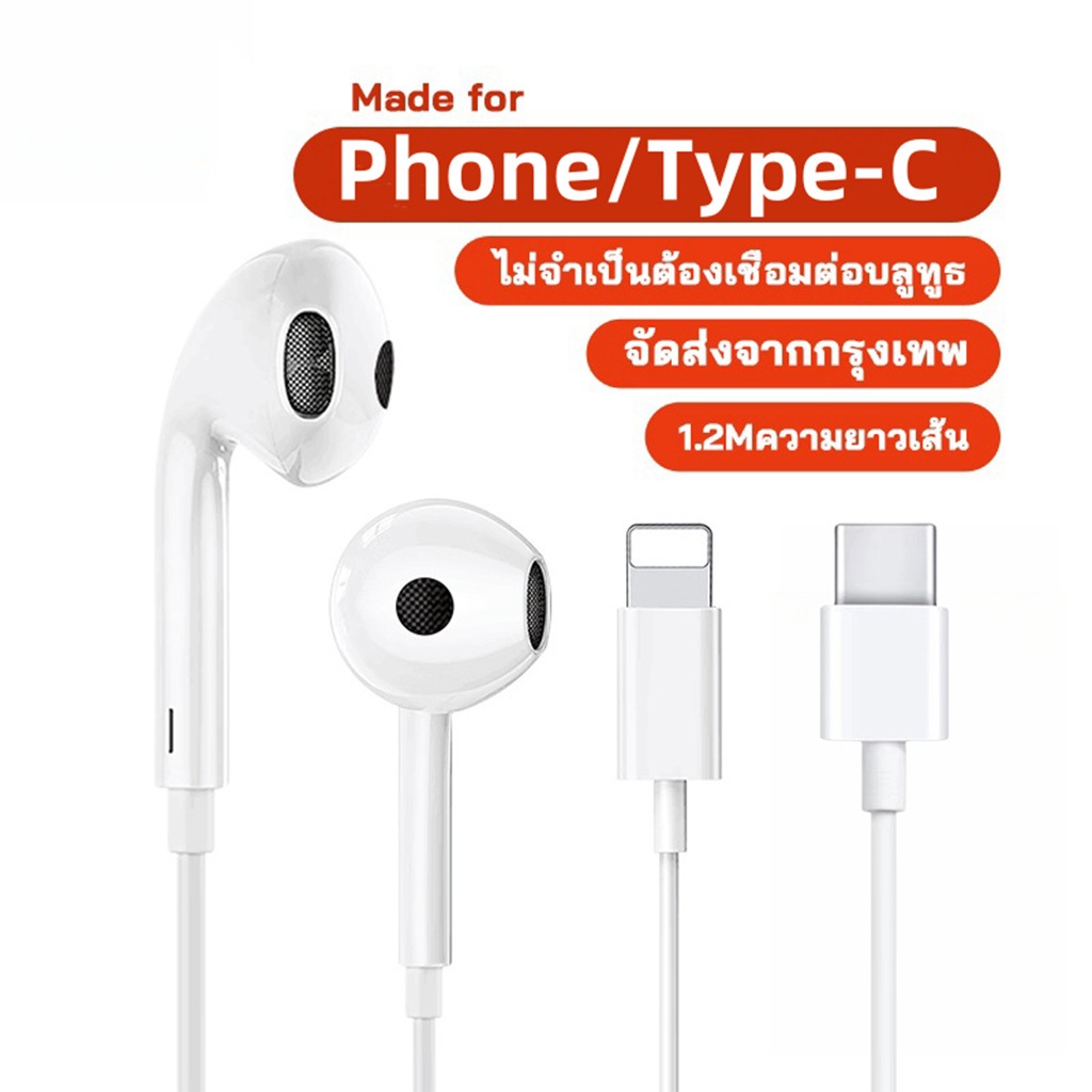 หูฟัง Type-C สามารถคุยไมค์ได้ เสียงดี เสียงดี ใส่สบาย สามารถคุยไมค์ได้ รองรับทั้ง Android และ 1OS