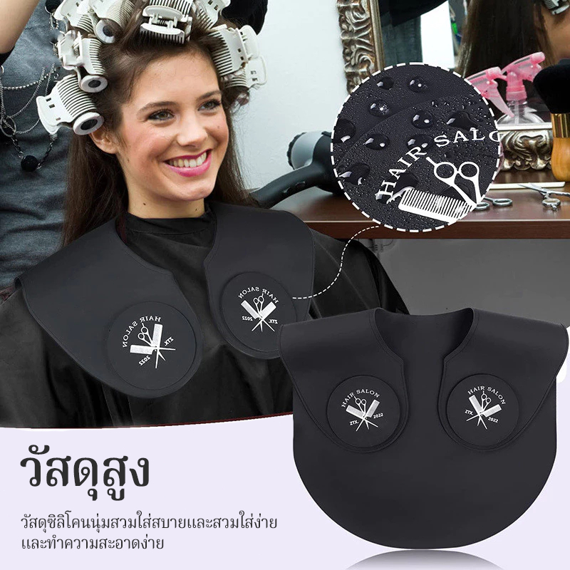 CTUHAO ซิลิโคน ตัดผม ปก ย้อมผม ผ้าคลุมไหล่ ทําผม ผ้าคลุมคอ ห่อคอ แผ่นตัดผม ไหล่ ผ้าพันคอใหม่