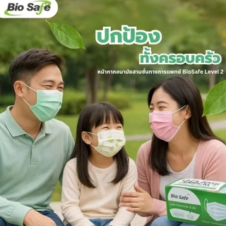 [ยกลัง 1,000 ชิ้น] หน้ากากอนามัย 3 ชั้นทางการแพทย์ กล่อง 50 ชิ้น ราคาส่ง BioSafe Level 2