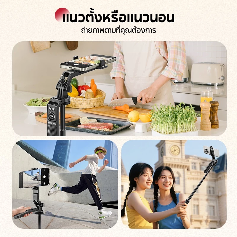 MODOFO ขาตั้งกล้อง 1.8m ไม้เซลฟี่บลูทูธ 7 ปุ่ม หมุน 360 องศา thumbnail 9