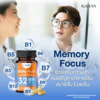KARANวิตามินรวม32ชนิด บำรุงร่างกาย สมอง ภูมิคุ้มกัน Multivitamin13+แร่ธาตุ9+อะมิโน7+Antioxidant3