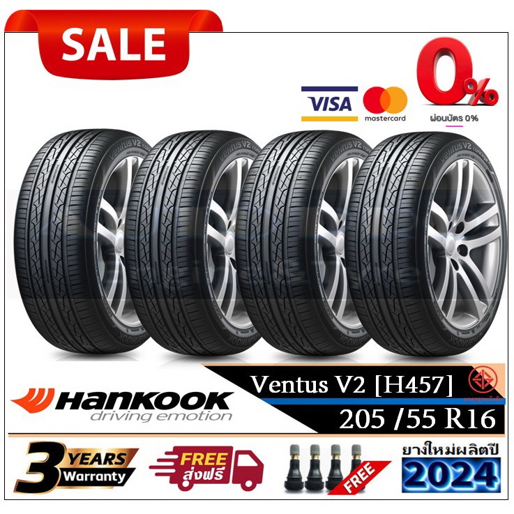 205/55R16 Hankook V2 (H457) |2,4 เส้น|*ปี2024*-ส่งฟรี- ผ่อน0% ยางใหม่ ยางฮันกุ๊ก