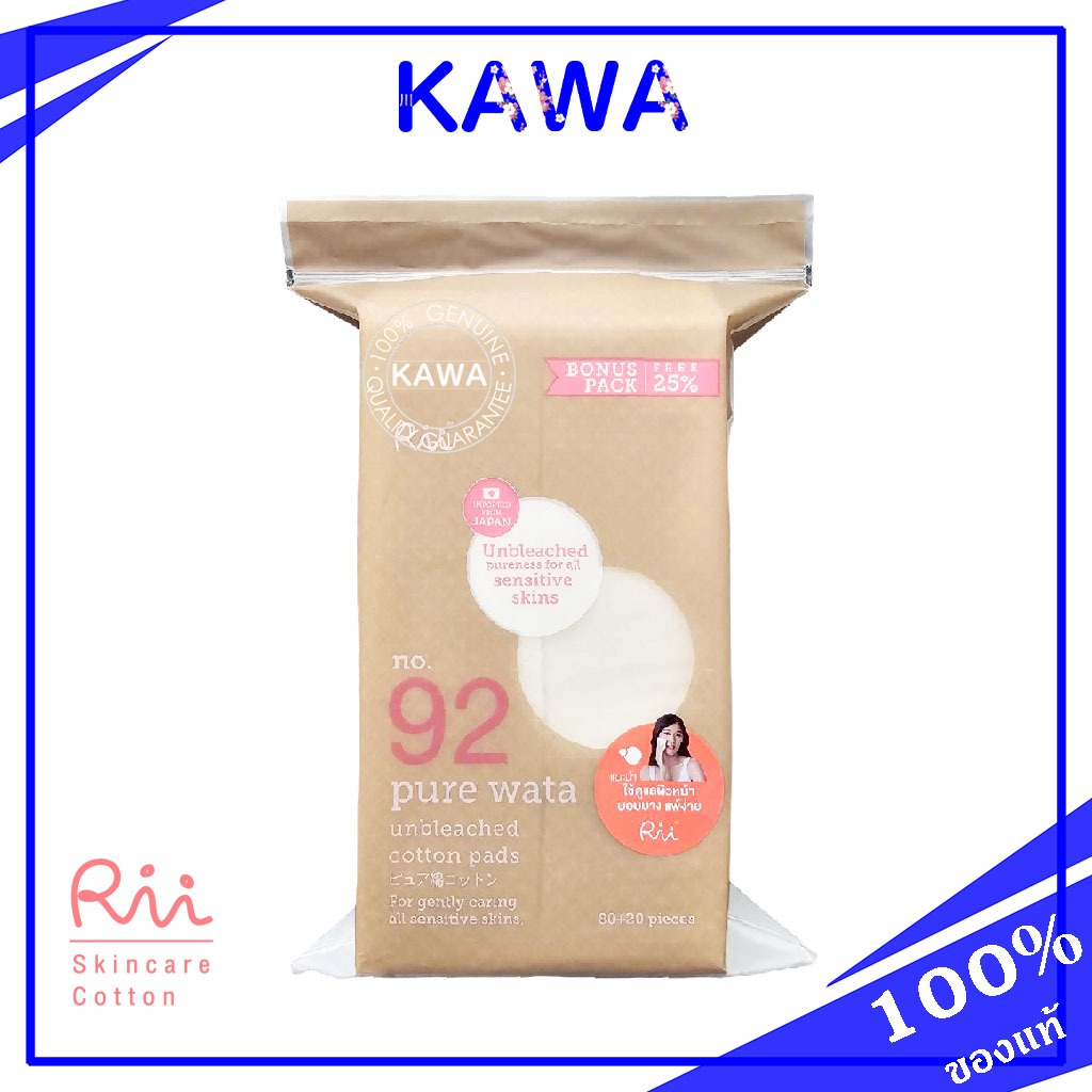 Rii no.92 Pure Wata 80pcs. Bonus pack 25% สำลีเกรดพรีเมี่ยมจากญี่ปุ่น ออร์แกนิค ชนิดไม่ฟอกขาว