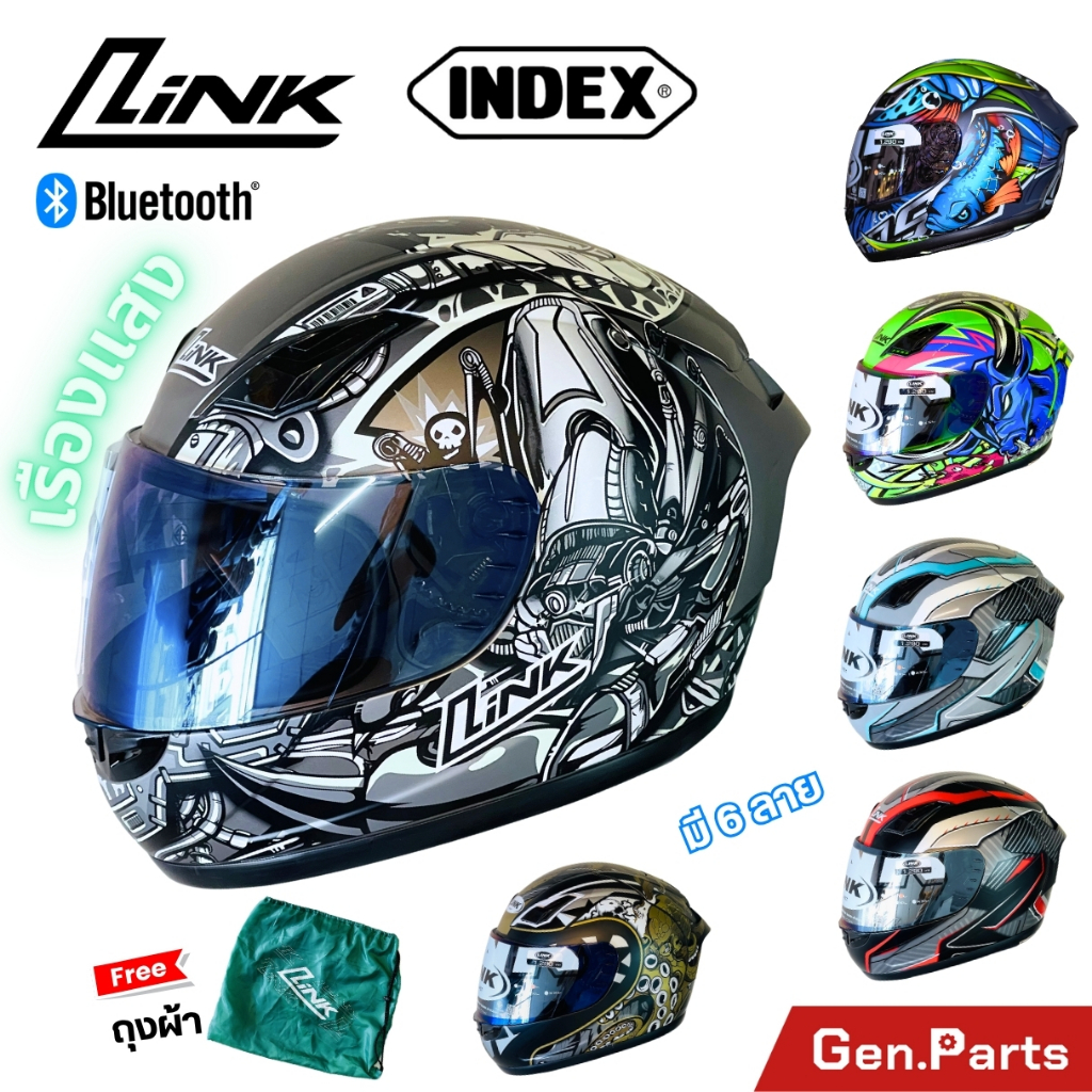 หมวกกันน๊อค เต็มใบ LINK LYKAN เรืองแสง ฟรีถุงผ้า เต็มใบ ถอดซักได้ มีทุกลาย หมวกกันน็อค จาก Index