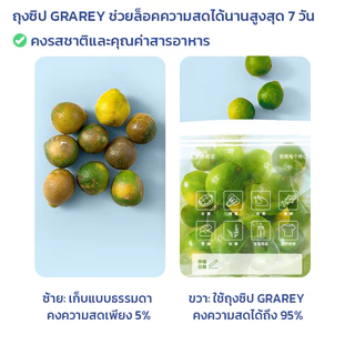 GRAREY ถุงซิป ปิดล็อคแน่น ถนอมอาหาร รุ่น ล็อค 2 ชั้น รุ่นหนา ขนาด 25x27 cm 1 กล่อง 50 ชิ้น