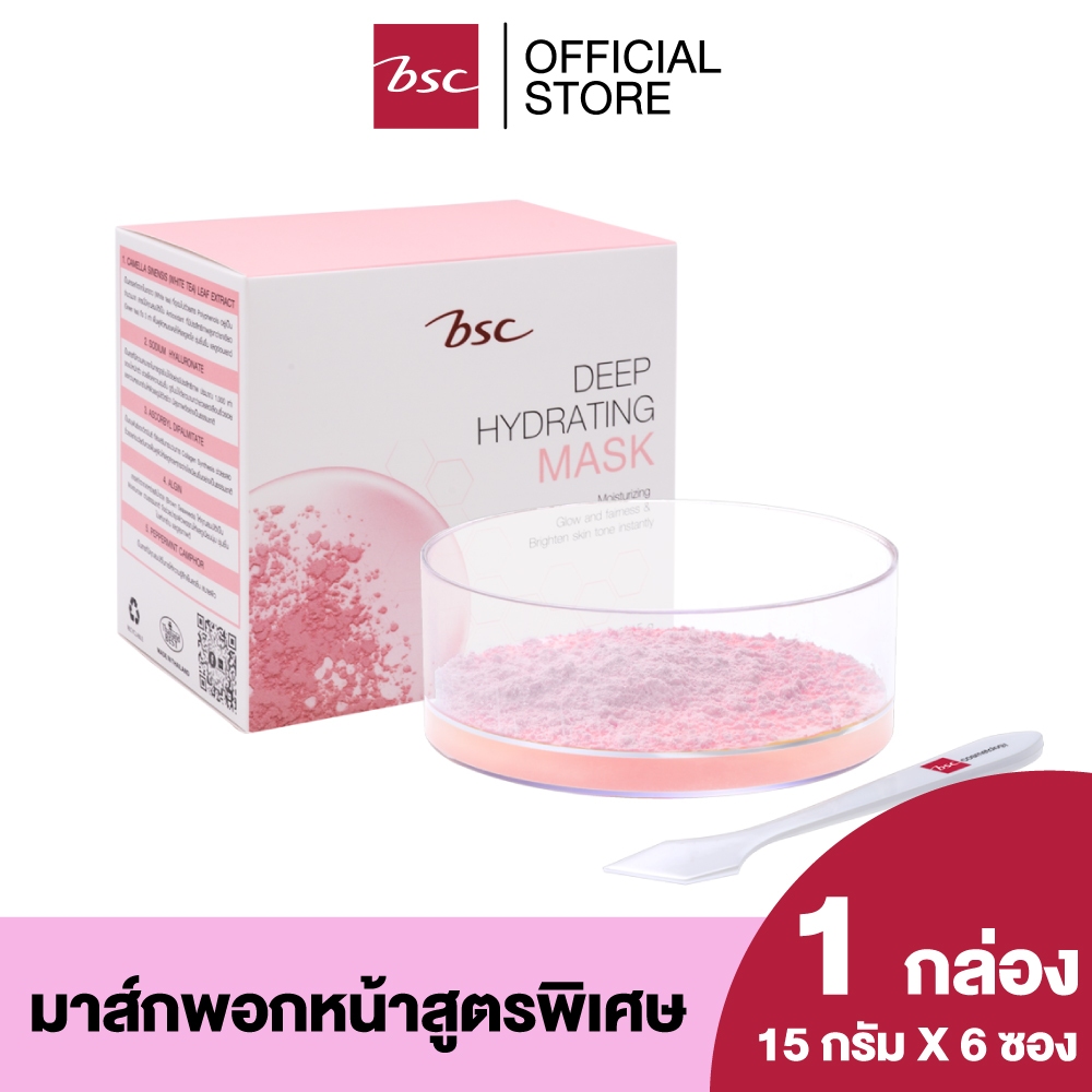 BSC DEEP HYDRATING MASK บีเอสซี ดีป ไฮเดรทติ้ง มาส์ก มาส์กพอกหน้าสูตรพิเศษ อุดมไปด้วยคุณค่าจากสาหร่า