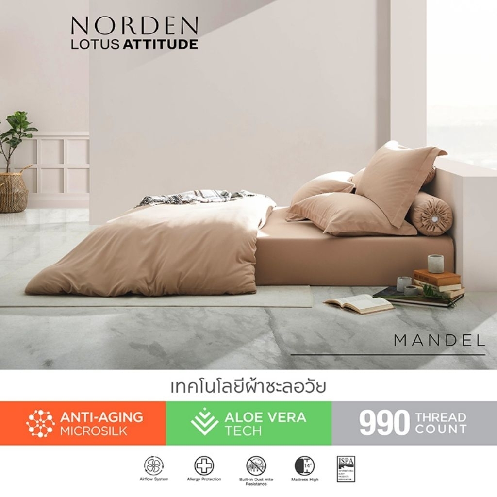 ผ้าปูที่นอน LOTUS : 𝗡𝗢𝗥𝗗𝗘𝗡 𝗖𝗢𝗟𝗟𝗘𝗖𝗧𝗜𝗢𝗡▪️990 เส้นด้าย รุ่นใหม่ล่าสุด จากLOTUS