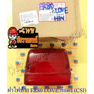 ฝาไฟท้าย FR80 LOVE สีแดง (CSI) (5391)