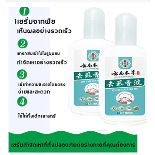 แชมพูฆ่าเหา✨ กำจัดเหาและไข่ถาวร แชมพูฆ่าเหา 120ml ขจัดเหาถึง100% ทําความสะอาดเส้นผมล้ำลึก ยาฆ่าเหา