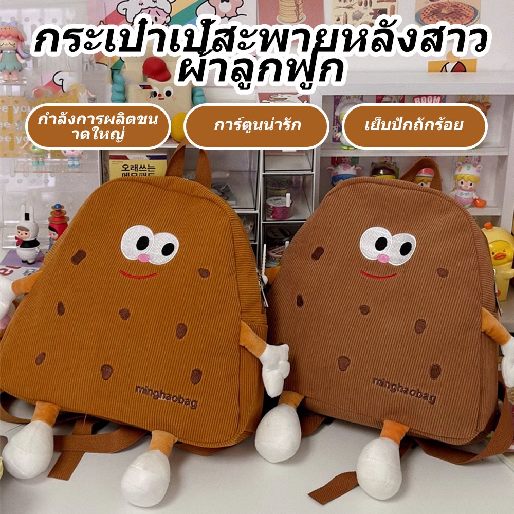 คุกกี้ความคิดสร้างสรรค์เด็ก ๆ กระเป๋าเป้สะพายหลังเด็กหญิงกระเป๋าเป้สะพายหลังเด็กอนุบาลกระเป๋าเป้สะพายหลัง