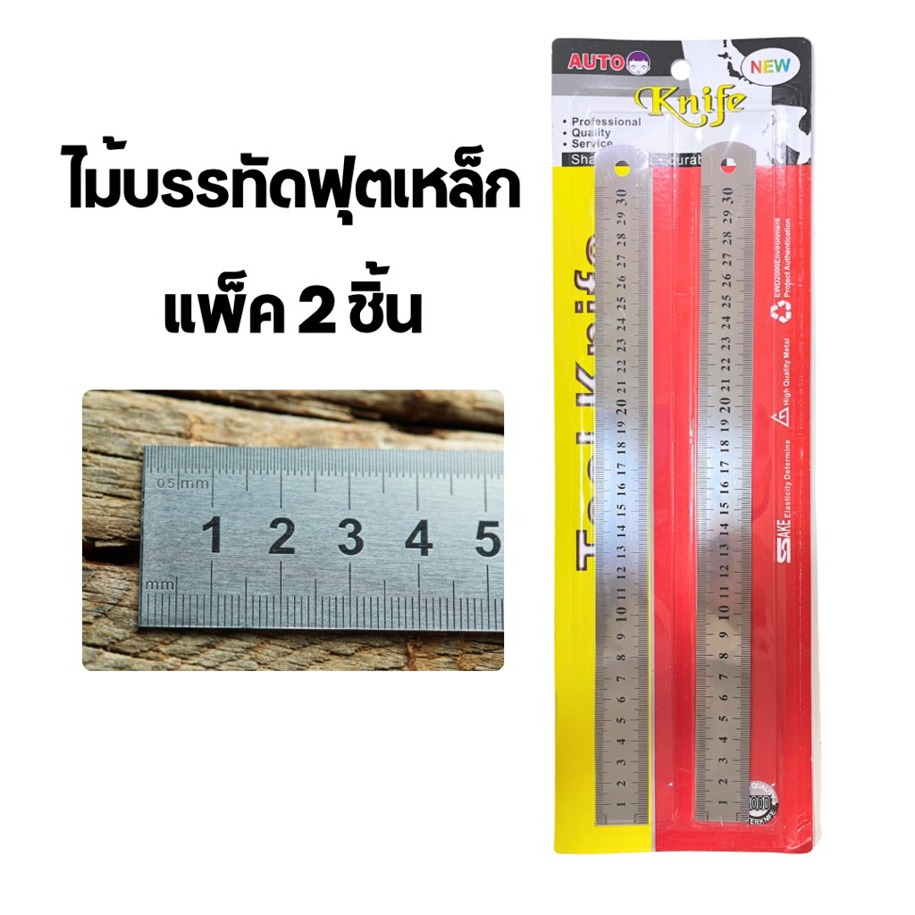 ไม้บรรทัดฟุตเหล็ก 12 นิ้ว ฟุตเหล็ก ไม้บรรทัดเหล็ก Stainless Hardened