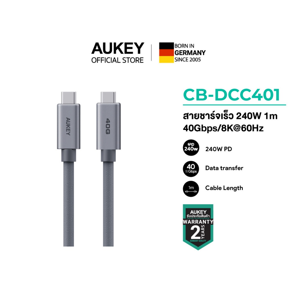 AUKEY สายชาร์จเร็ว USB-C to USB-C 240W PD3.1 ถ่ายโอนข้อมูล 40Gbps รองรับ 8K/60Hz | CB-DCC401