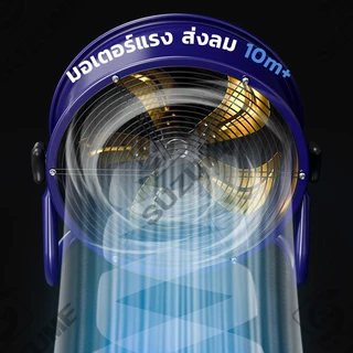 SUZUME พัดลมตั้งพื้น โลหะ 10-20 นิ้ว ปรับความเร็ว 4/12 ระดับ เหมาะสำหรับบ้าน ร้านค้า โกดัง โรงงาน แข็งแรง การันตี 1 ปี