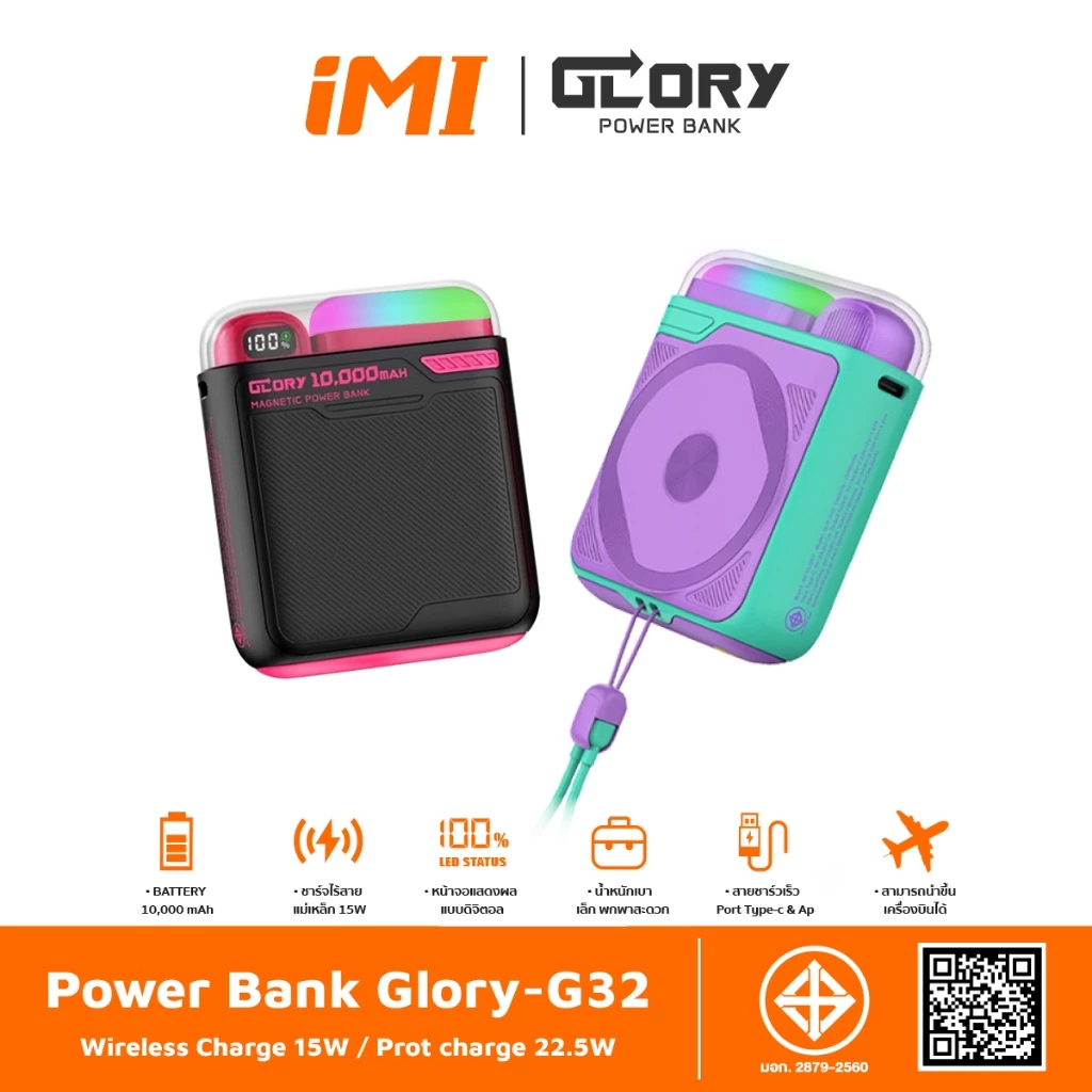iMI Powerbank แม่เหล็กไร้สาย 10000mAh ชาร์จเร็ว 22.5W มอก. thumbnail 3