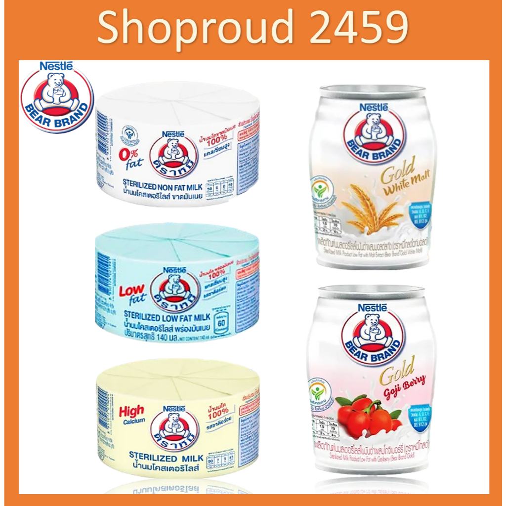 นมตราหมี นมสดสเตอริไลส์พร้อมดื่ม ขนาด 140 มล. จำนวน 1 แพ็ค 12 และ 24 กระป๋อง Bea