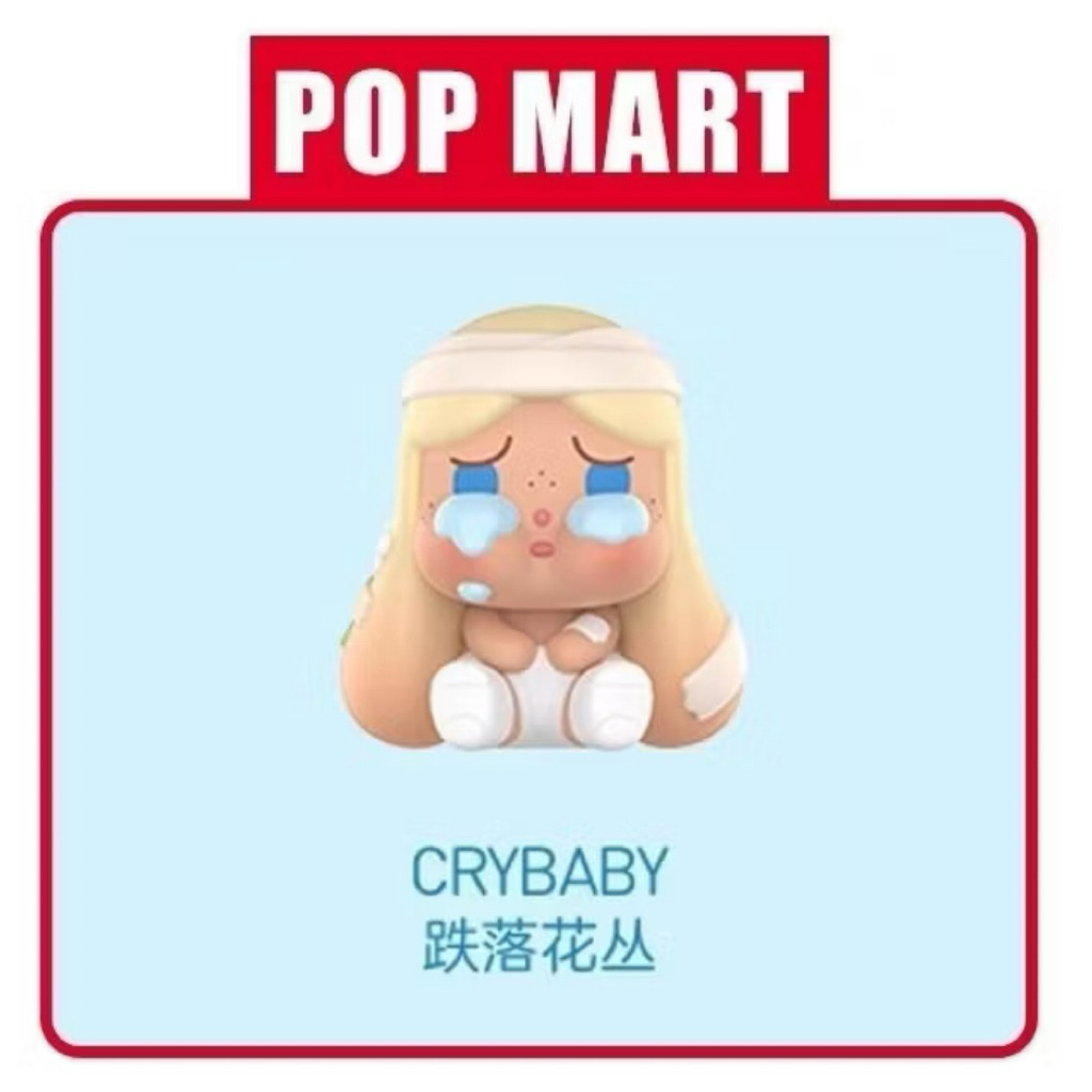 พร้อมส่ง Crybaby 🌸 POP BEAN Going Outing With Me Series POP MART