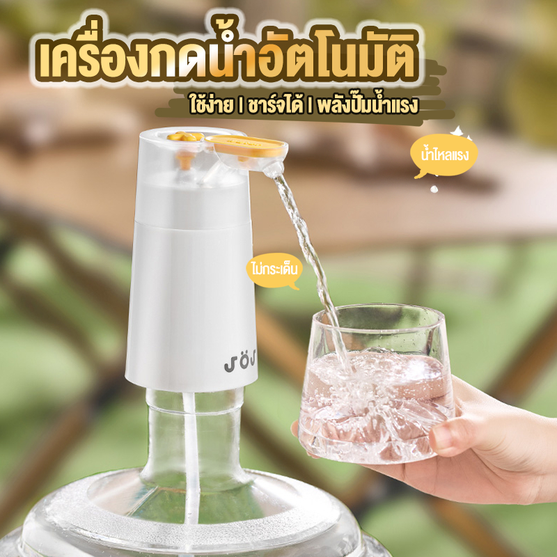 เครื่องกดน้ำดื่มอัตโนมัติ TYPE-Cไร้สายแบบชาร์จแบต ที่กดน้ำอเนกประสงค์ รุ่นใหม่