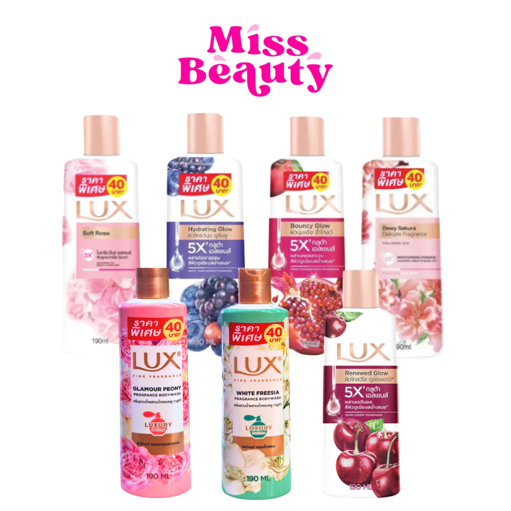 (ขวด)  ลักส์ Lux ครีมอาบน้ำ สูตร ซอฟท์โรส, สูตร ดิววี่ ซากุระ และ สูตร แดซลิ่ง พอมมากราเนท 190ml.