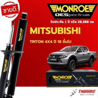 Monroe โช้คอัพ หน้า-หลัง Mitsubishi New Triton 4x4 ปี 2018-2…