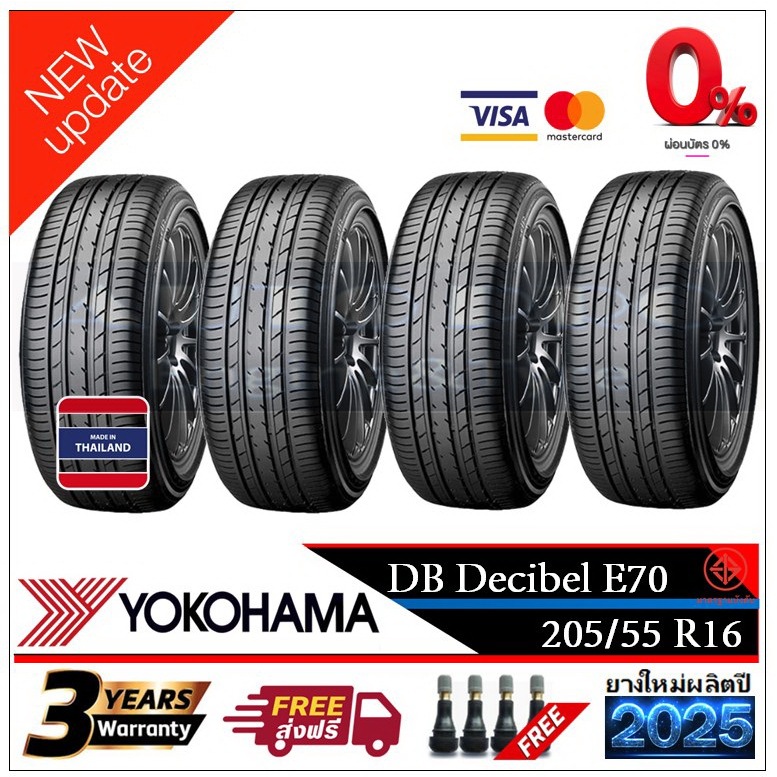 205/55R16 YOKOHAMA E70 |2,4 เส้น| *ปี2025*-ส่งฟรี- ผ่อน0% ยางใหม่ /ยางโยโกฮาม่า