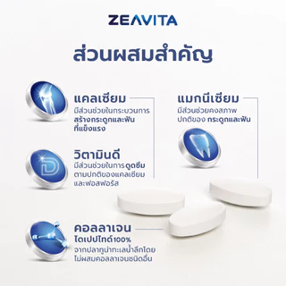 [1แถม1] ซีวิต้า แคลเซียม17X กระดูกและข้อ (60เม็ด x 1 กล่อง) calcium กระดูก ข้อเข่า ข้อต่อ