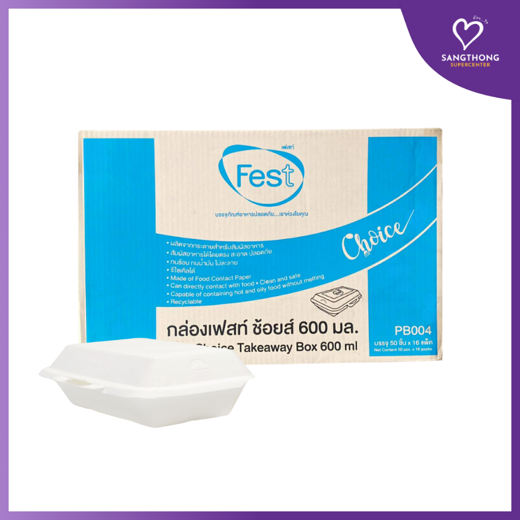 [ยกลัง] กล่องข้าวปลอดภัย 600 มล. Fest Choice PB004 (16 แพ็ก)