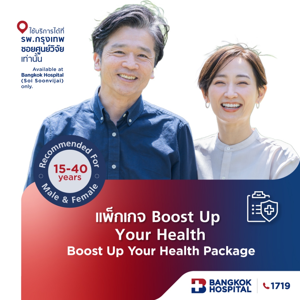 ชุดตรวจสุขภาพ Boost Up Your Health Package - Bangkok Hospital [E-Coupon]