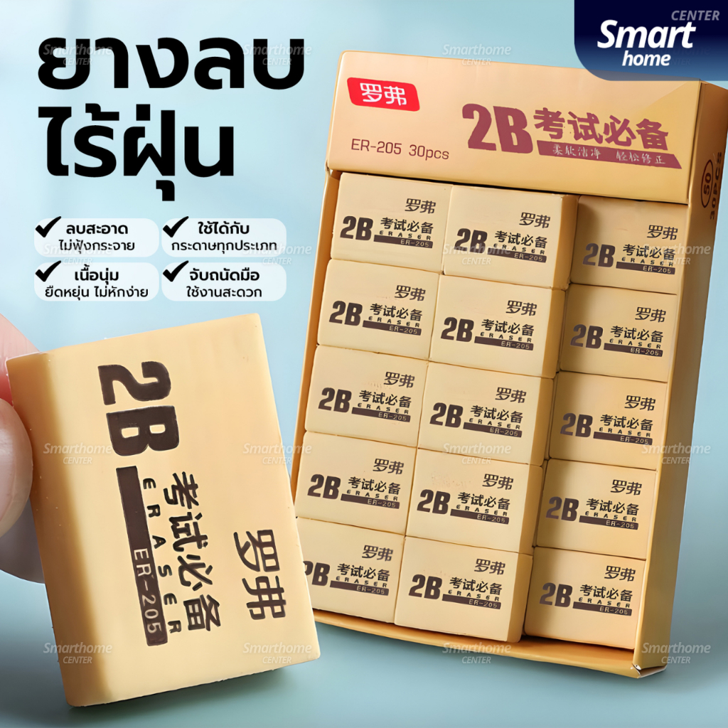 ยางลบ2B Soft Pvcไร้ฝุ่น ลบสะอาด ยางลบแบบก้อน ยางลบดินสอ เครื่องเขียน  อุปกรณ์การเรียน 4B ยางลบเกาหลี