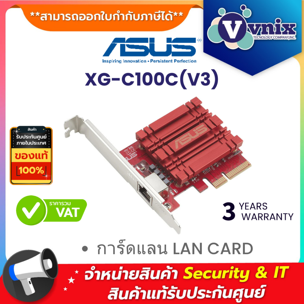 Asus XG-C100C(V3) การ์ดแลน LAN CARD By Vnix Group