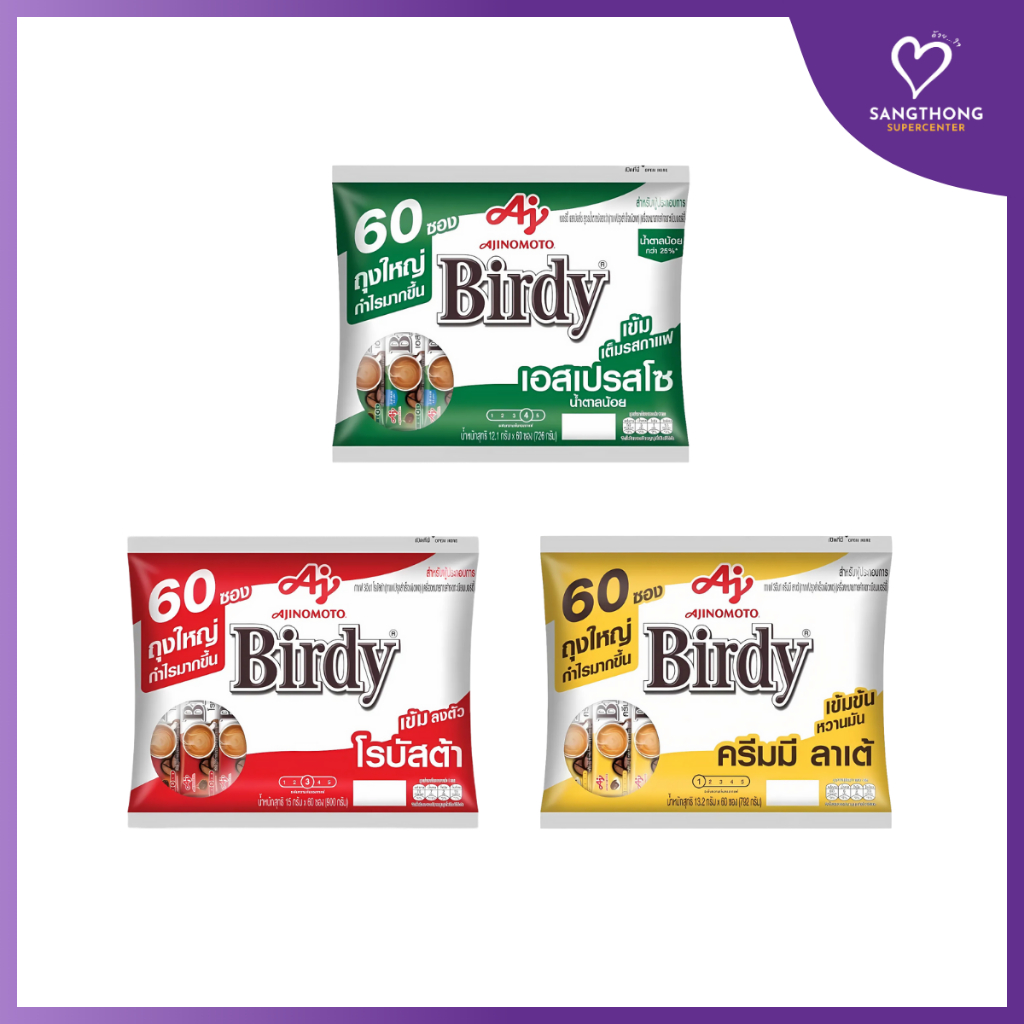 [แพ็ก] Birdy กาแฟเบอร์ดี้ 3 in 1 บรรจุ 60 ซอง