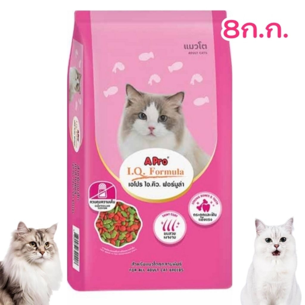 [กระสอบ8kg.] อาหารแมว APRO 2MIX เม็ดเขียวแดง พร้อมส่ง