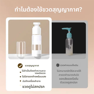 ขวดโลชั่น ขวดใส่ครีม ขวดปั้ม สุญญากาศ ขวดใส่โลชั่นกาศ 30,50,100 ml