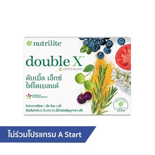 ดับเบิ้ลเอ็กซ์ ไฟโตเบลนด์ แอมเวย์ นิวทริไลท์ (ของแท้💯ช้อปไทย) วิตามินรวม เกลือแร่รวม และสารสกัดจากพืช