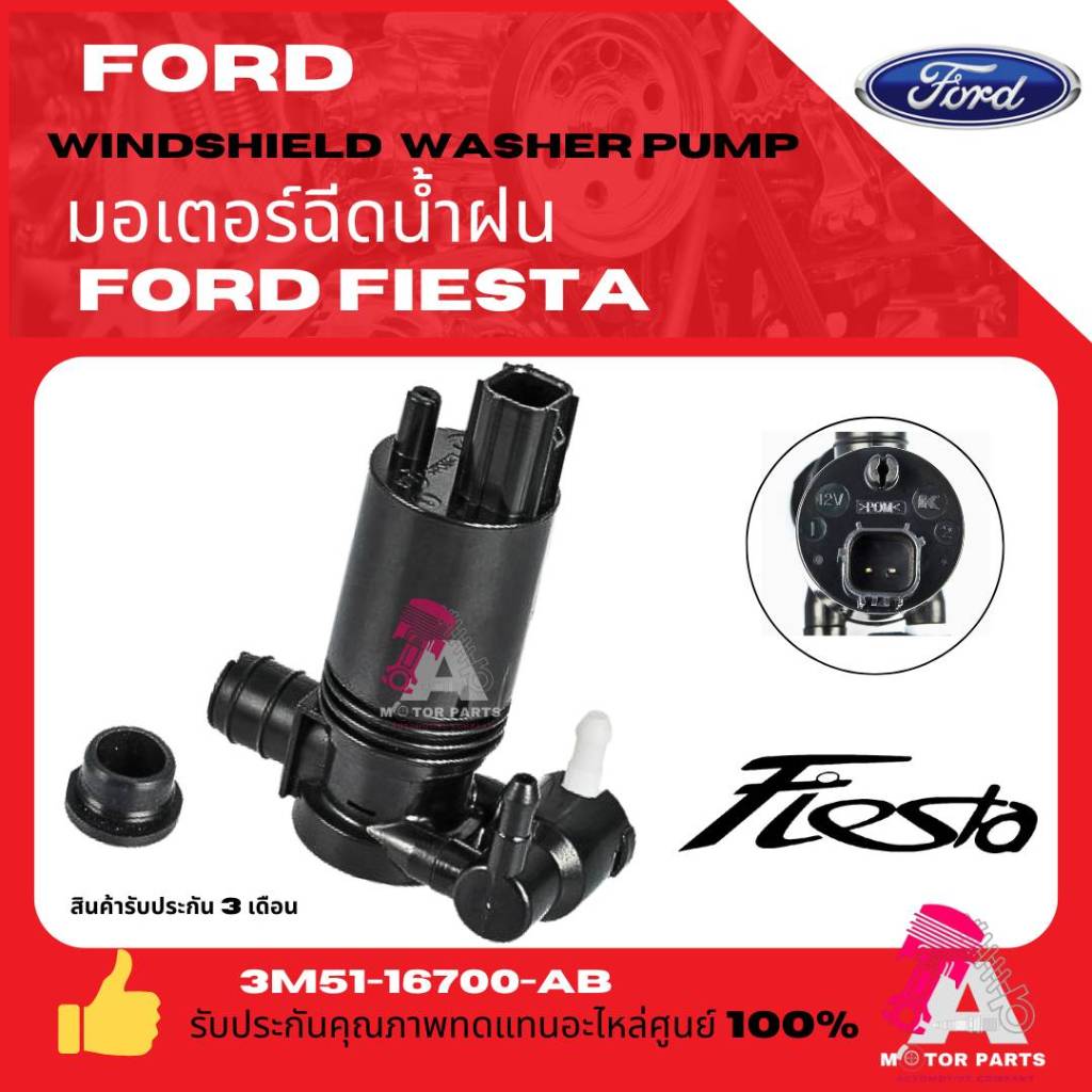 Ford มอเตอร์ฉีดน้ำฝน Ford Fiesta, Focus 5D 5ประตู