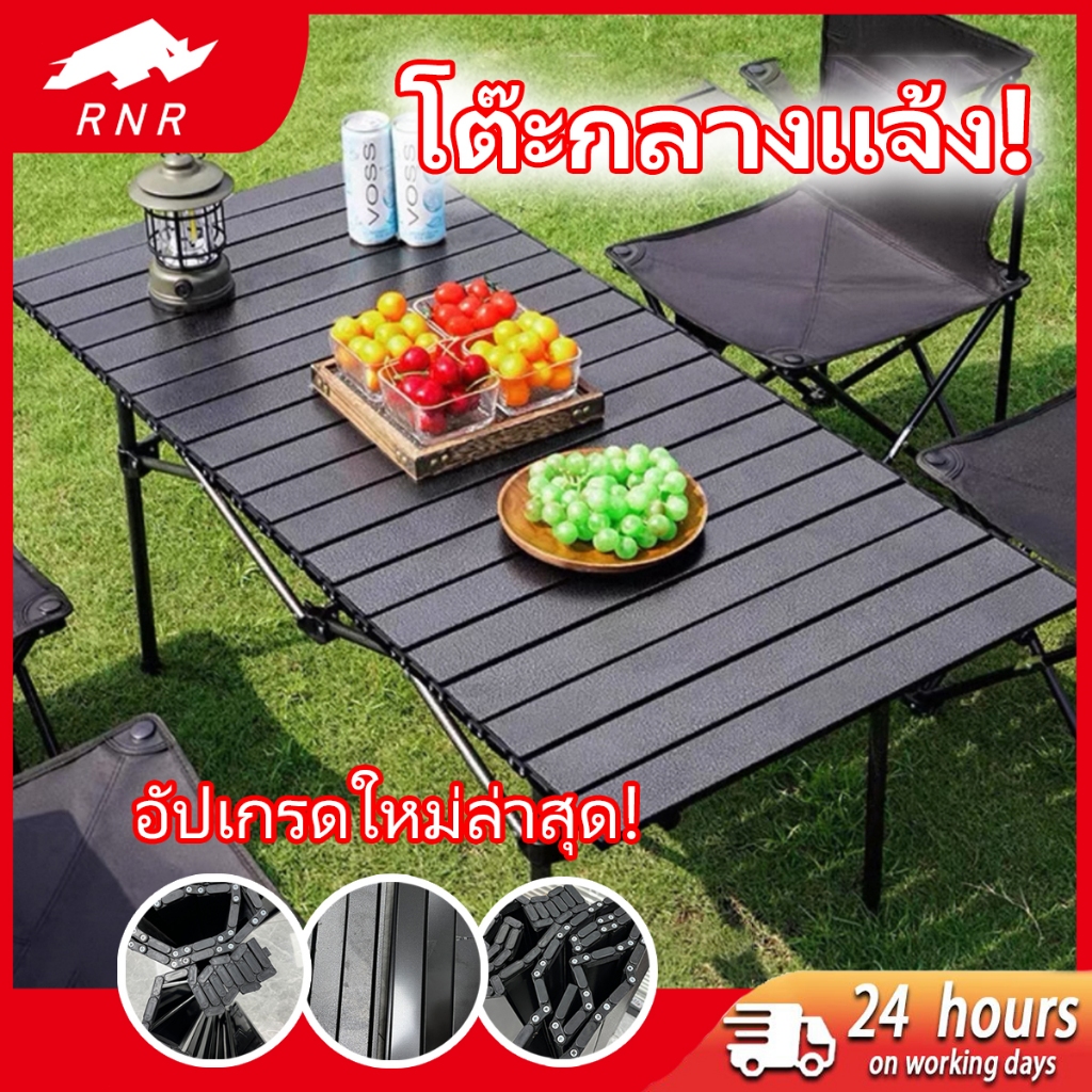 โต๊ะแคมป์ปิ้งพับได้ [แบบพกพา] ใช้ได้ทั้งในร่ม-กลางแจ้ง | เหมาะสำหรับปิกนิก-ตั้งแคมป์ | น้ำหนักเบา พกพาสะดวก RNR