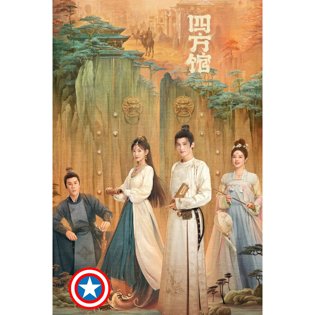 หนังดีวีดี เวอร์ชั่นเสียงไทย หนัง ใหม่ หน่วยพิทักษ์จตุรทิศ Go East (2024) 37 ตอนจบ Movie ภาพยนตร์