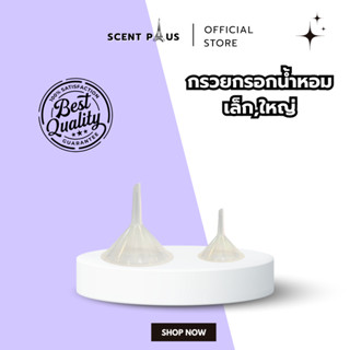 รวมอุปกรณ์กรวยเทพลาสติก กรวยสำหรับเทน้ำหอมและส่วนผสม