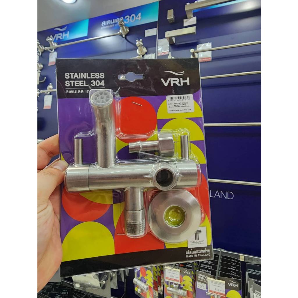 VRH HFVSB-7120K12 ก๊อกเอนกประสงค์ 2ทาง พร้อมวาล์วสายอ่อน ขนาดเกลียว4หุน แบบติดผนัง รุ่น bonny