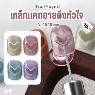 เหล็กดึงสีแคทอายรูปหัวใจ