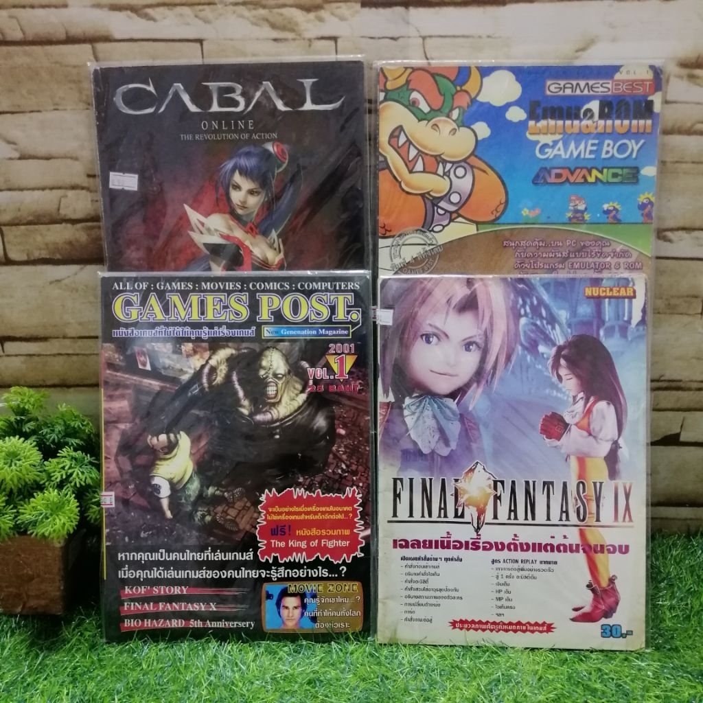 ⚔️🎮หนังสือเกมส์⚔️🎮:Final Fantasy ix Z2491 Games post vol.1 Z2392 Cabal online Z3393 Emu&Rom vol.11 Z