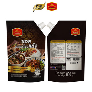 (มีฮาลาล) เพียวไท ซอสก๋วยเตี๋ยวแห้ง เข้มข้น สำหรับทำเมนูก๋วย…
