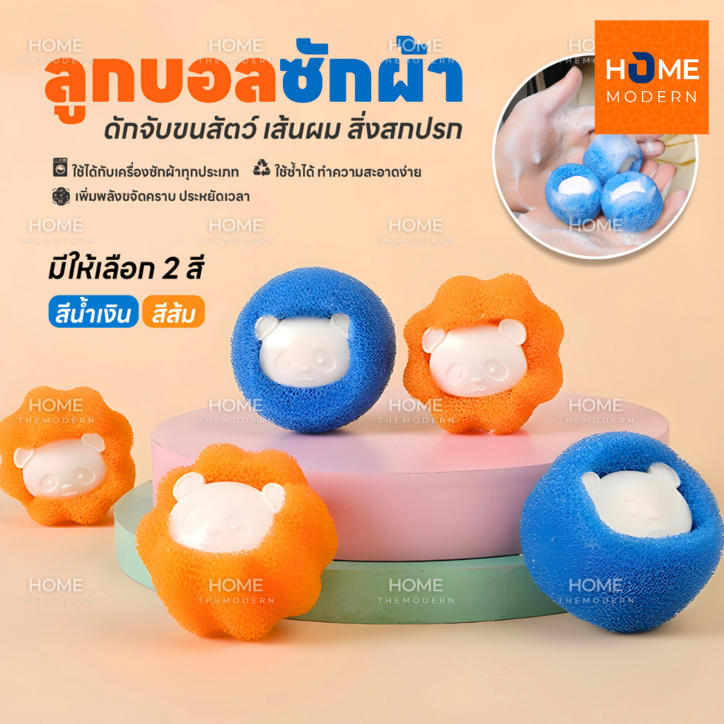 ลูกบอลซักผ้า ฟองน้ำรูปหมีใช้ซ้ำได้ ทำความสะอาดขนสัตว์ กันเสื้อผ้าพันกัน กําจัดขน สําหรับเครื่องซักผ้า