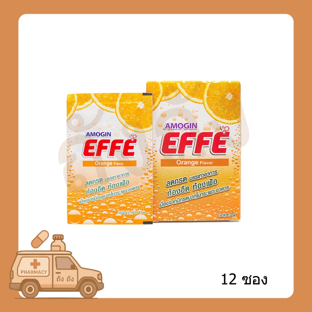 อาโมจิน เอฟเฟ รสส้ม Amogin Effe Orange Flavor อาโมจิน เอฟเฟ รสส้ม 12 ซอง x 4.3 กรัม คลายกรด ลดแน่นเฟ