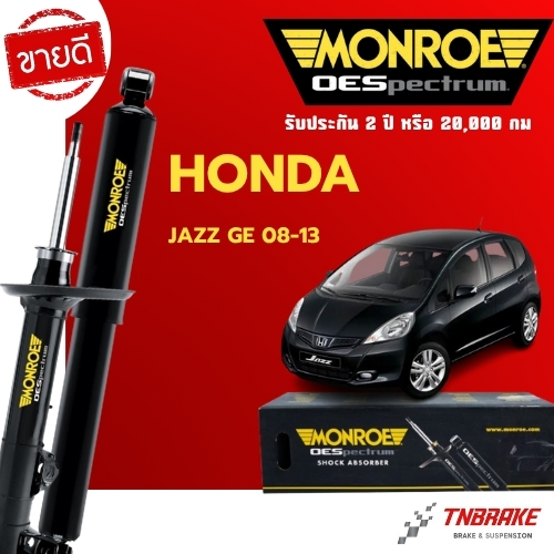 Monroe โช้คอัพ หน้า-หลัง Honda Jazz GE ปี 2008-2013 ฮอนด้า แจ๊ส จีอี โช๊ค มอนโร OESpectrum