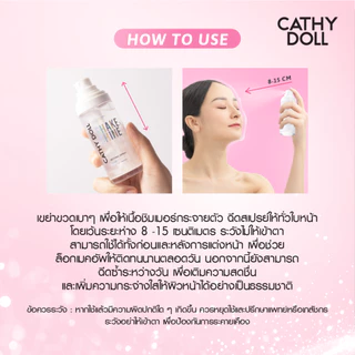 Cathy Doll เชคแอนด์ไชน์เซ็ตติ้งสเปรย์ 50ml