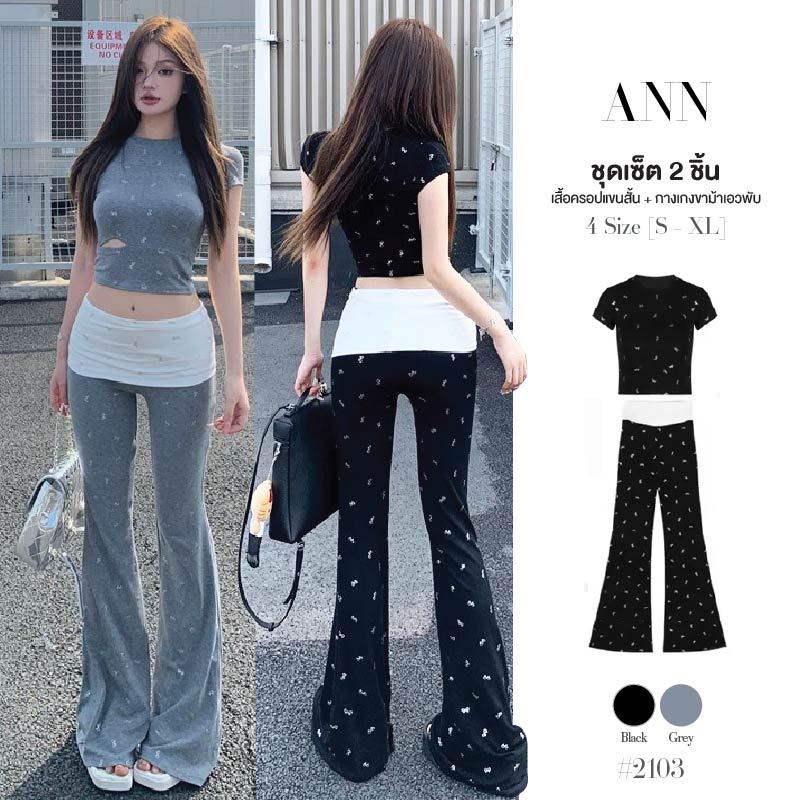 เซ็ต2ชิ้น สีดำ เสื้อยืดคอกลมแขนสั้น ขายเสื้อแต่งเว้า กางเกงเอวยางยืดขาม้า พับเอวได้ ผ้าโพลิเอสเตอร์ #2103