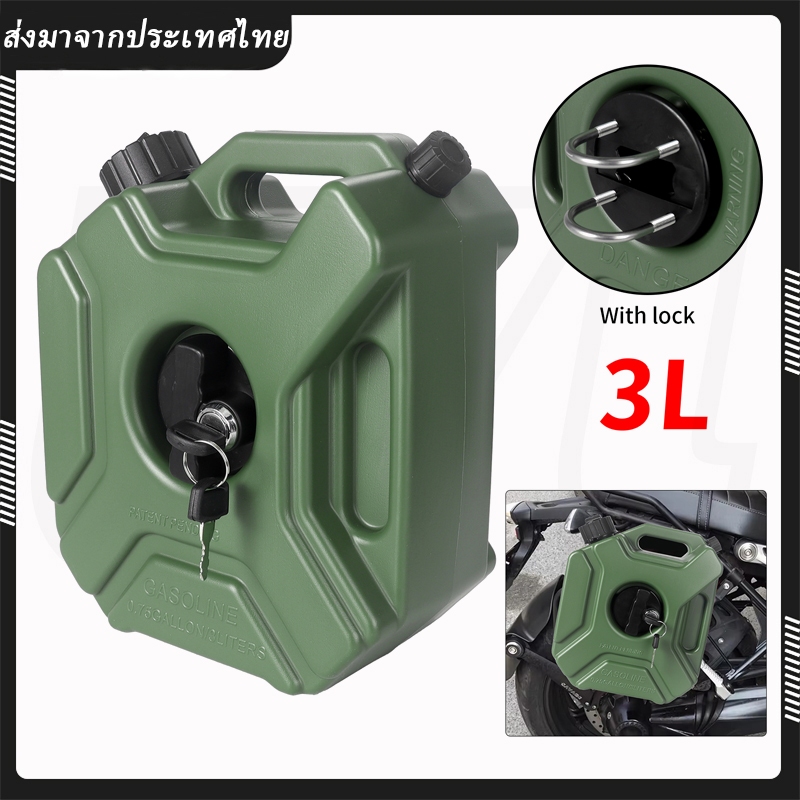 JCF ถังน้ำมันเชื้อเพลิงสำรอง 3 และ 5 ลิตร - (สินค้ามีตัวเลือก) รูปที่ 5