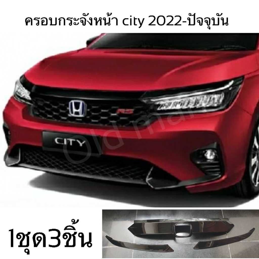 ส่งจากไทย🇹🇭ครอบกระจังหน้าHONDA-CITY(2022-ปัจจุบัน)