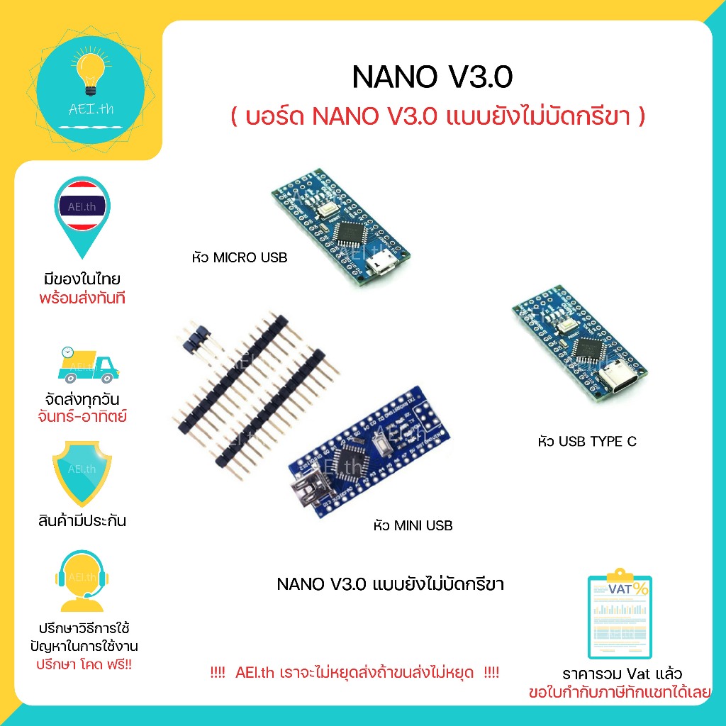 Nano 3.0 แบบยังไม่บัดกรีขา + สาย USB สำหรับ Arduino Nano  MINI MICRO TYPE-C USB พร้อมส่งทันที!!!!